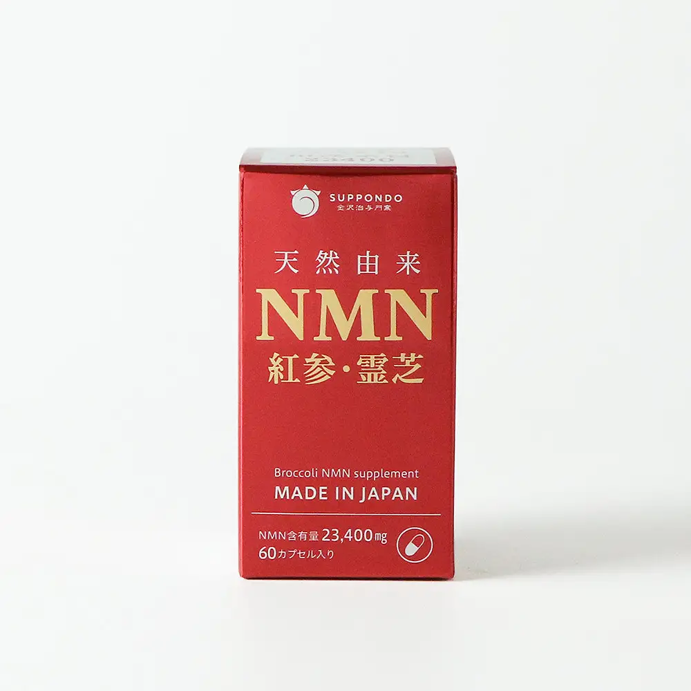 天然由来NMN＋和漢素材　60粒入×1瓶（約30～60日分）