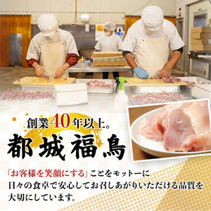 【カット済】国産 若鶏 ももみ むねみ セット (合計1.2kg・ももみ300g×2P/むねみ300g×2P) 小分け 冷凍 セット【都城福鳥】A1012