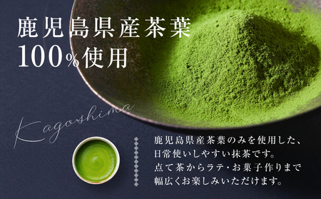 鹿児島県産 抹茶 5袋 K346-011_03 茶 お茶 日本茶 