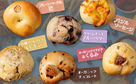 【定期便：全2回】トモヱベーグル ギフトセット「北の麦輪（むぎわ）１８個セット」【33000401】