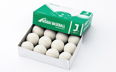 野球ボール 軟式 J号 1ダース 12個入り 野球 ボール 軟式ボール 軟式野球ボール スポーツ スポーツ用品 野球用品 運動 日本製 兵庫 兵庫県 明石 明石市
