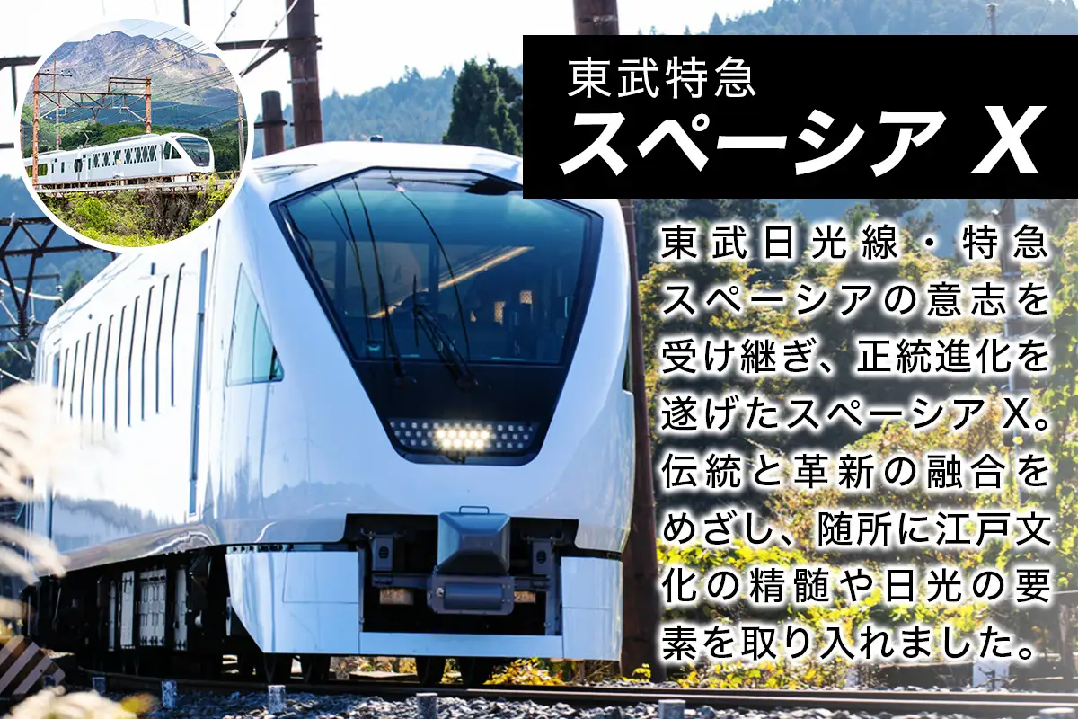 スペーシア Xで行く、鬼怒川金谷ホテル宿泊クーポン5万円分｜トラベルクーポン 納税チケット 旅行 宿泊券 ホテル 温泉 観光 旅行 旅行券 交通費 体験 宿泊 スペーシア 東武鉄道 春休み 夏休み 冬休み 家族旅行 カップル 夫婦 親子 記念日 鬼怒川温泉 金谷ホテル 日光市 東武トップツアーズ [0869]