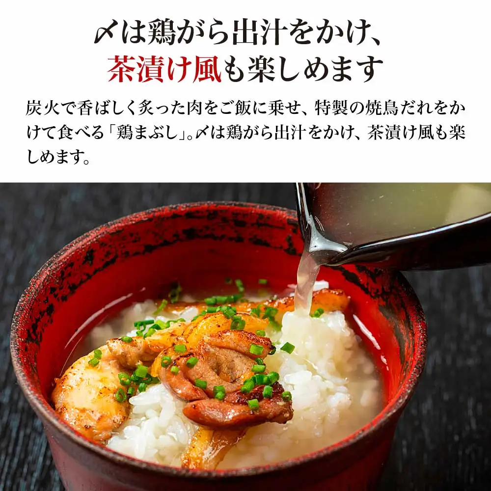 比内地鶏とりまぶしの具　6人前　【140P2802】
