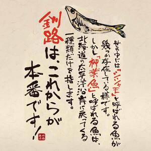 本場くしろ産 ししゃもメス60尾入り！ 本ししゃも 魚 ししゃも 魚好きのメス プチプチたまごのメス 魚介 グルメ シシャモ 北海道産 国産 魚 魚介 海の幸 F5F-0139
