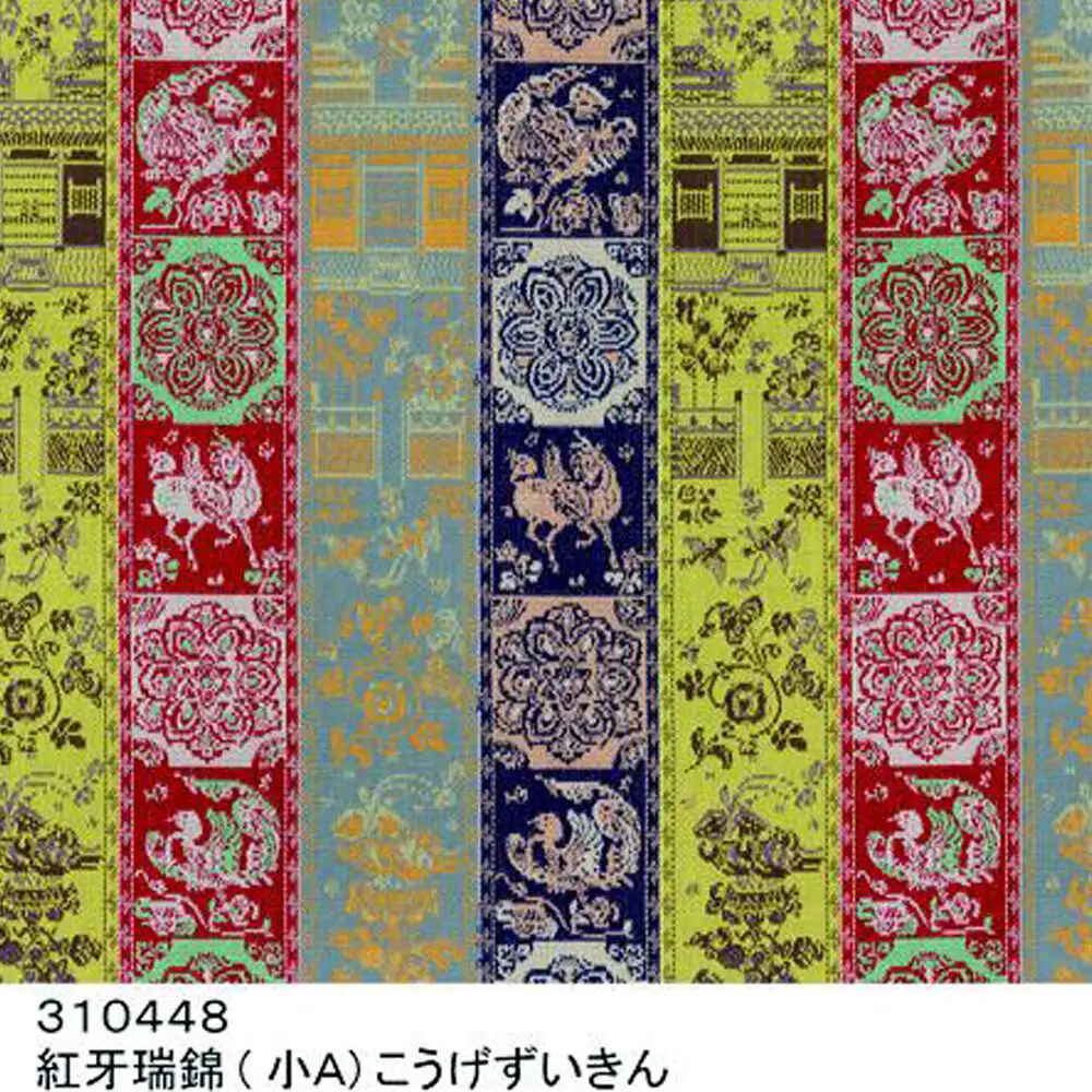 【高島屋選定品】＜龍村美術織物＞経錦テーブルセンター3号（紅牙瑞錦）