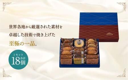 【シャトレーゼ】Grandrecipes（グランレシピズ) 18個入×2セット 計36個 ／ スイーツ デザート お菓子 おかし おやつ ギフト 贈答 プレゼント お取り寄せ
