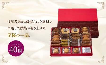 【シャトレーゼ】Grandrecipes（グランレシピズ）40個入×2セット 計80個 ／ スイーツ デザート お菓子 おかし おやつ ギフト 贈答 プレゼント お取り寄せ