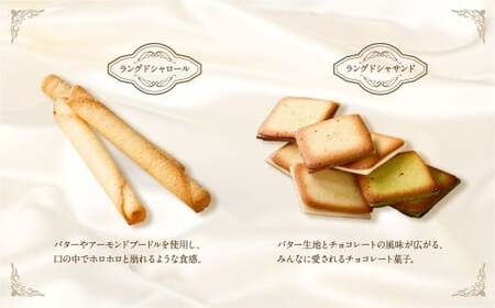 【シャトレーゼ】ラングドシャアソートメント 38個×2セット 計76個 ／ スイーツ デザート お菓子 おかし おやつ ギフト 贈答 プレゼント お取り寄せ