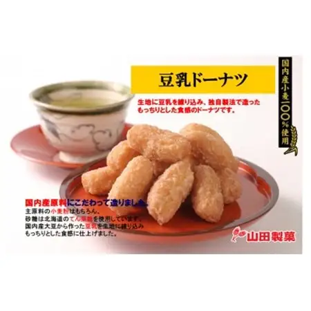巾着豆乳ドーナツ 160g×12袋入【1706998】