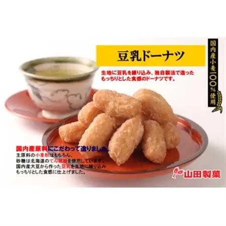 豆乳ドーナツ90g×12袋入り【1707001】