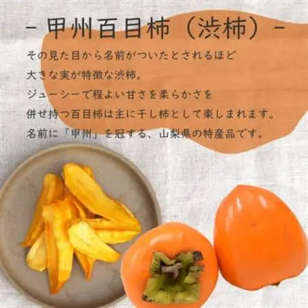 【お試し】柿チップ「柿くけこ」富有柿と百目柿で作ったドライフルーツ 25g×3袋 無添加、砂糖不使用【1712537】