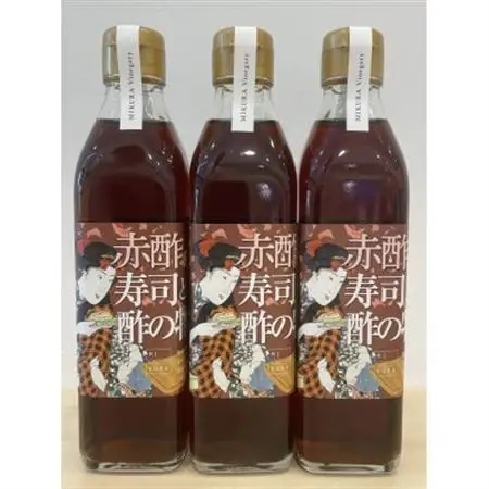 赤酢の寿司と酢の物の酢　300ml×3本【1551596】