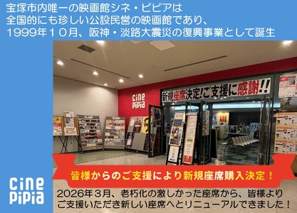 シネ・ピピア映画鑑賞券【12枚】