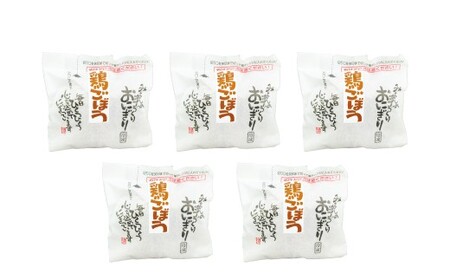 鶏とごぼうのおにぎり（5個入り） 110g×5個 冷凍 お握り おむすび 手作り 贈答品