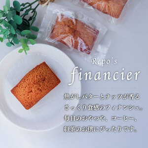【ふるさと納税】選べる個数＜フィナンシェ (家庭用・簡易包装)＞ 12個 焼き菓子 おかしの家Repos(ルポ) 職人手作り パティシエ 着色料・保存料不使用 高知県 佐川町【常温/冷蔵】