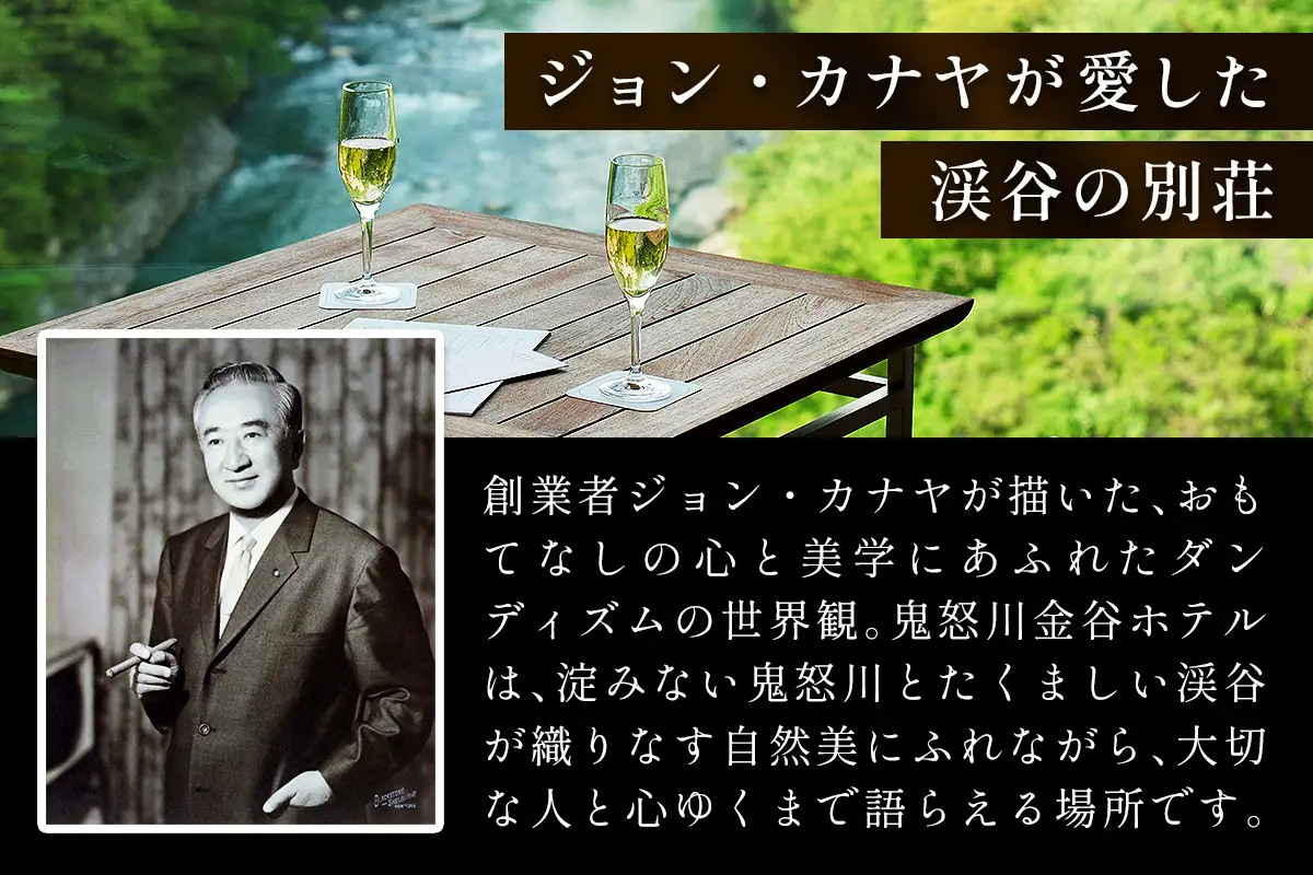 ●[鬼怒川金谷ホテル] 宿泊ギフト券 10万円分 [0876]