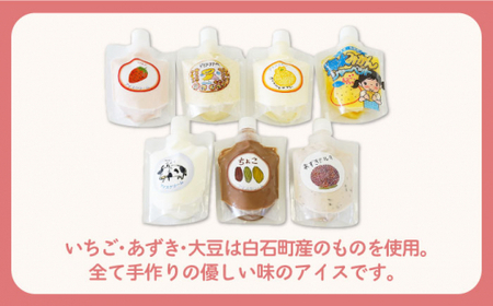 【小さいお子様にもおすすめ！】ちゅうちゅうアイス（チューブ入り）詰め合わせセット【佐賀西部コロニー白石作業所】  佐賀県 白石 [ICL004]