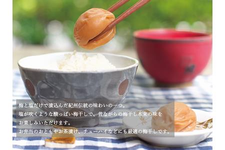 【贈答用】白干梅干し1kg　無添加【化粧箱入り】【inm701C】