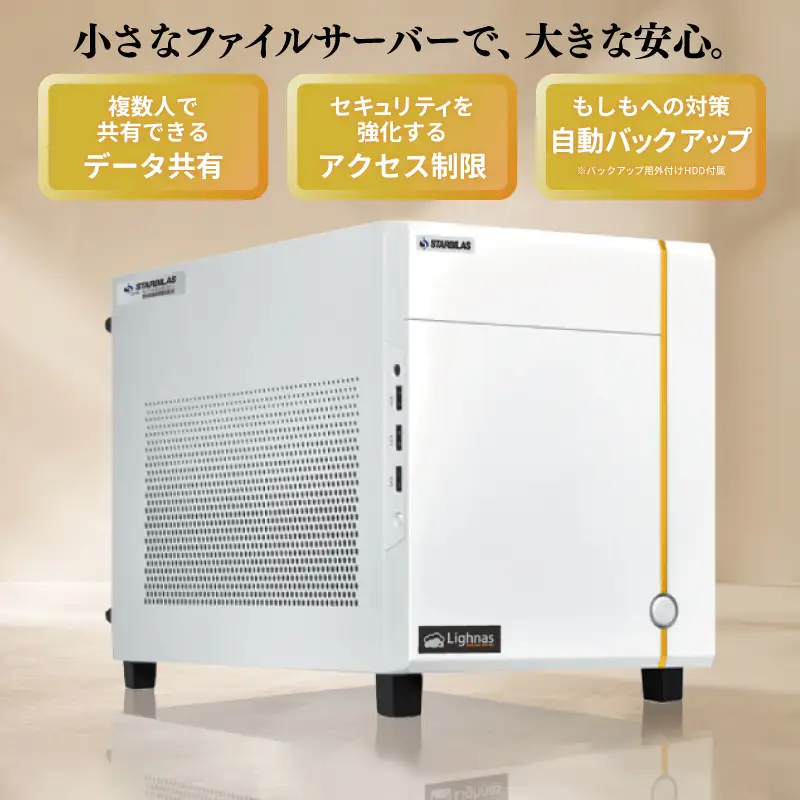 Windows ファイルサーバー