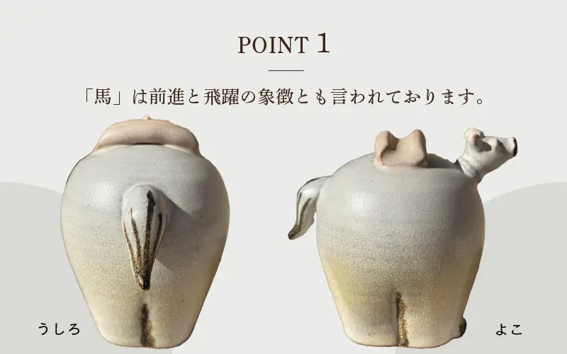 【越前焼】干支 置物 馬（うま）【黄色】作家手作り縁起物【午 イエロー ホース インテリア おしゃれ 室内飾り 洗心窯】 [e48-a009_01]