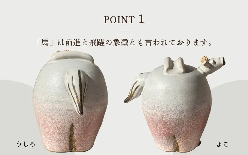 【越前焼】干支 置物 馬（うま）【赤色】作家手作り縁起物【午 レッド ホース インテリア おしゃれ 室内飾り 洗心窯】 [e48-a009_02]