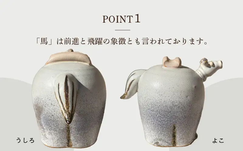 【越前焼】干支 置物 馬（うま）【紫色】作家手作り縁起物【午 パープル  ホース インテリア おしゃれ 室内飾り 洗心窯】 [e48-a009_03]