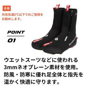 apt'ロードバイク シューズカバー ネオプレーン 極寒 真冬用 サイクリングシューズカバー NEO-SHOE【Mサイズ】