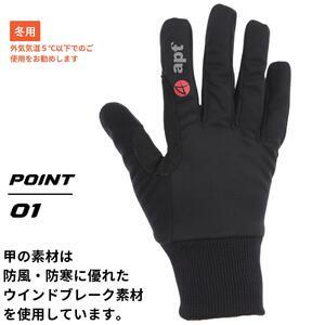 apt'サイクルグローブ 冬 冬用 温かい 多機能防寒グローブ 防風・タッチパネル対応W-FITG【Mサイズ・ホワイト】