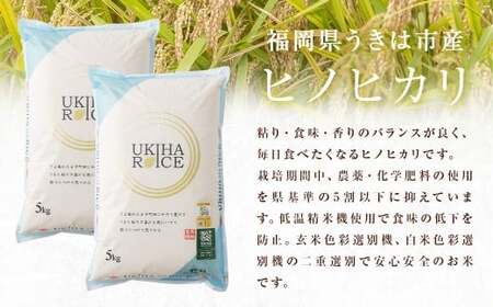 UKIHA RICE 白米 5kg （特別栽培米） 【2025年11月上旬から2026年8月下旬発送予定】 ヒノヒカリ ひのひかり 精米 米 こめ コメ お米 おこめ 白米 精米 ごはん ご飯 お中元 お歳暮 ギフト プレゼント 贈答品 おすすめ 国産