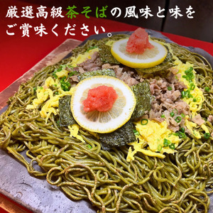 【黒毛和牛】宇部牛 瓦そば 7個セット 瓦そば