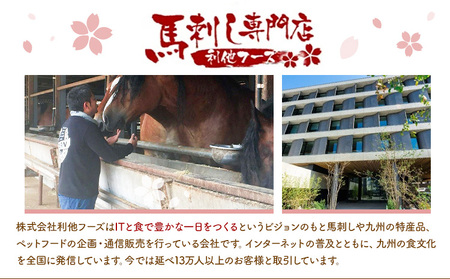 馬刺し 極上 赤身 2種 食べ比べ 株式会社利他フーズ《30日以内に出荷予定(土日祝除く)》 上赤身 ロース 国産 冷凍 生食用 肉 馬肉 ふるさと納税馬刺し 熊本県 南阿蘇村 送料無料 馬刺 ばさし 名物