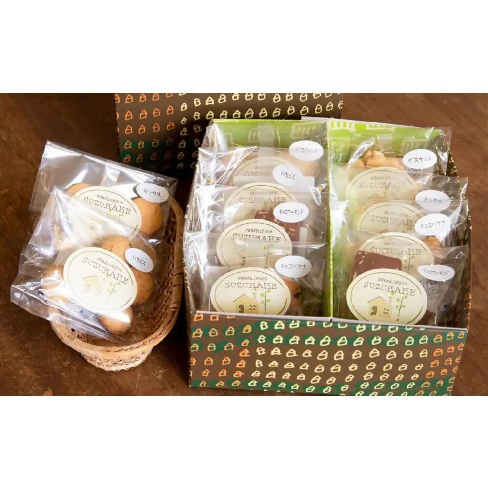 クッキー  「おかし工房すずかけ」のギフトボックス6【クッキー（ミニサイズ）10個】