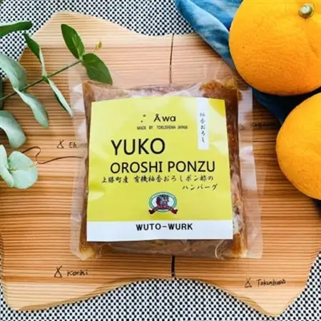 《2個入り×3袋》ゆこうおろしぽん酢ハンバーグ　地元で愛され続けるソウルフード【配送不可地域：離島】【1689257】