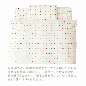 お昼寝セット（トーイズ柄） _ お昼寝 セット 日本製 トーイズ 掛ふとん 敷ふとん 枕 カバー 専用バッグ ふとん 持ち運び 便利 コンパクト 洗える 寝具 保育園 男の子 女の子 新生児 赤ちゃん ベビー ベビー用品 子供 キッズ 赤ちゃんの城 福岡県 久留米市 送料無料 〔Ss008-03〕