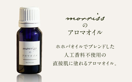 morrissのヒノキアロマオイル[VFA004]ヒノキ ヒノキチップ アロマオイル 国産