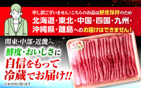 【12回定期便】 ※冷蔵配送/地域限定※ 飛騨牛 肩 すきやき 800g 瑞浪市 / きなぁた瑞浪 和牛 国産 岐阜県産[AZCI088]