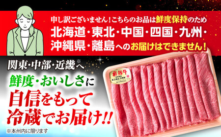 【3回定期便】 ※冷蔵配送/地域限定※ 飛騨牛 肩ロース すきやき 650g 瑞浪市 / きなぁた瑞浪 和牛 国産 岐阜県産[AZCI089]