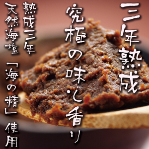 【定期4回(3ヵ月に1回)】 味噌 食べ比べ 長野県産 計3.5kg ( プレミアム三年熟成味噌1kg×2 & 三年蔵白味噌750g × 2 ) 石井味噌