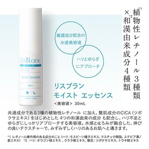 〔アクシージア〕リスブラン モイスト エッセンス [h363]