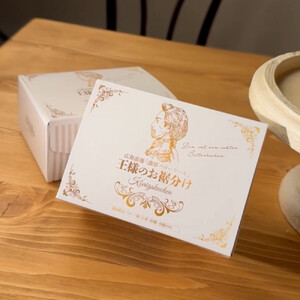 【父の日ギフト】広島浪漫「濃厚バターケーキ」王様のお裾分け