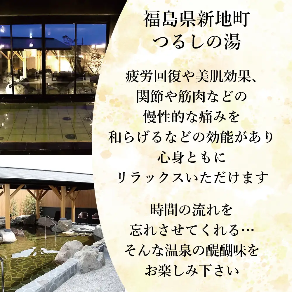 ホテルグラード新地 つるしの湯入浴券 大人1名 チケット クーポン 日帰り 露天風呂 スパ 観光 絶景 福島県 旅行 トラベル 東北 ふるさと納税 ホテル 新地町 宿泊 おもてなし 温泉 温泉宿 温泉 人気 日帰り入浴 日帰り温泉 立ち寄り湯
