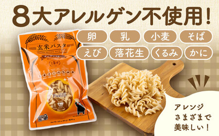 【全6回定期便】玄米パスタ フジッリ20袋セット / 玄米 パスタ 特産品 熊本【株式会社熊本玄米研究所】[BHAF045]