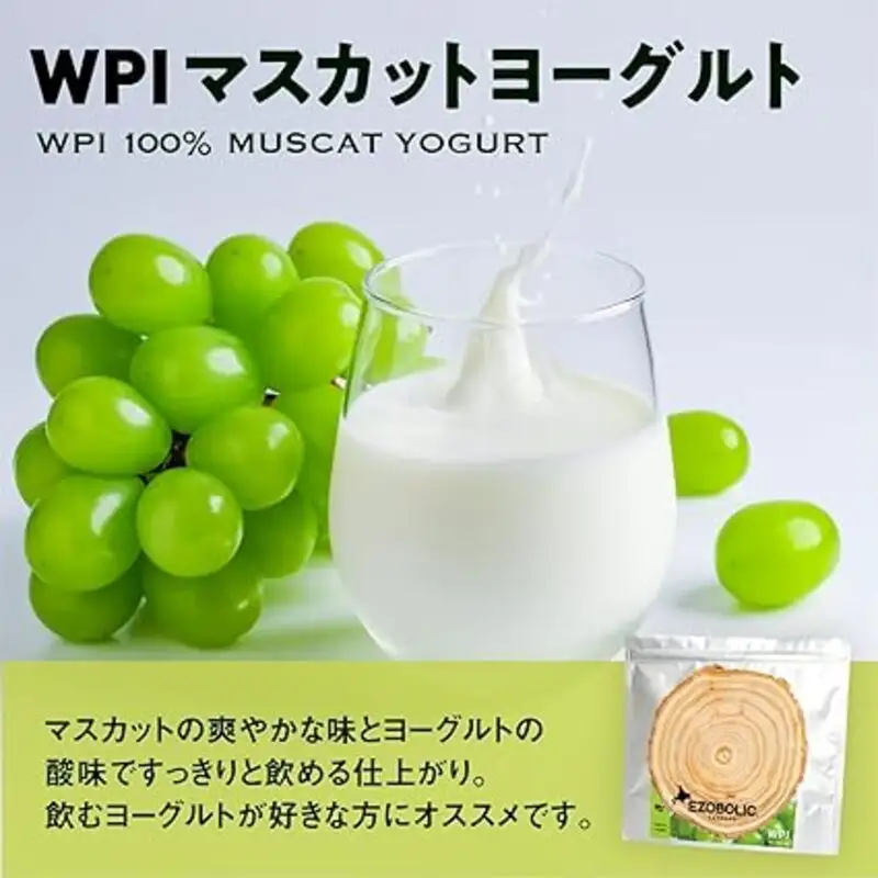 【定期便3回】WPIマスカットヨーグルト風味 EZOBOLIC プロテイン 1kg プロテイン LG