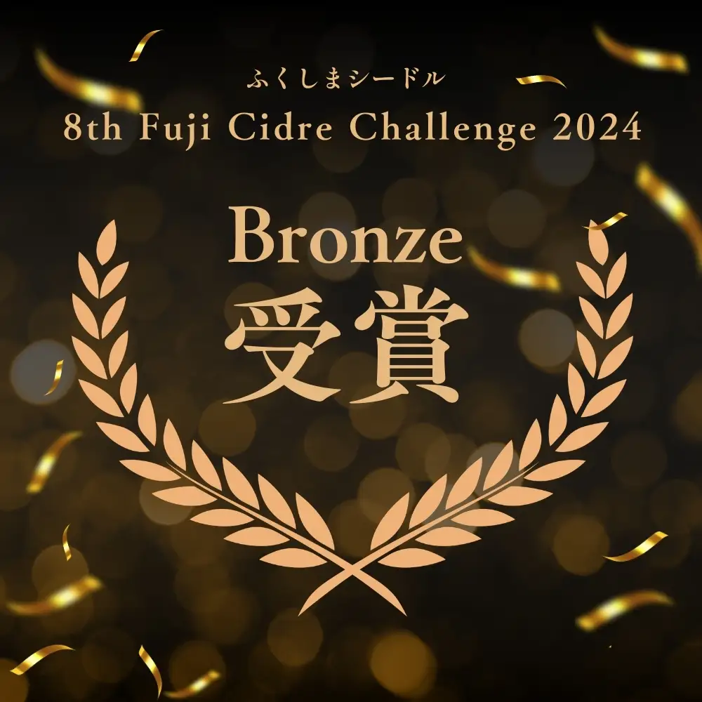 No.3270 ワイナリー吾妻山麓 ふくしまシードル2023＆ポワレの２本セット
