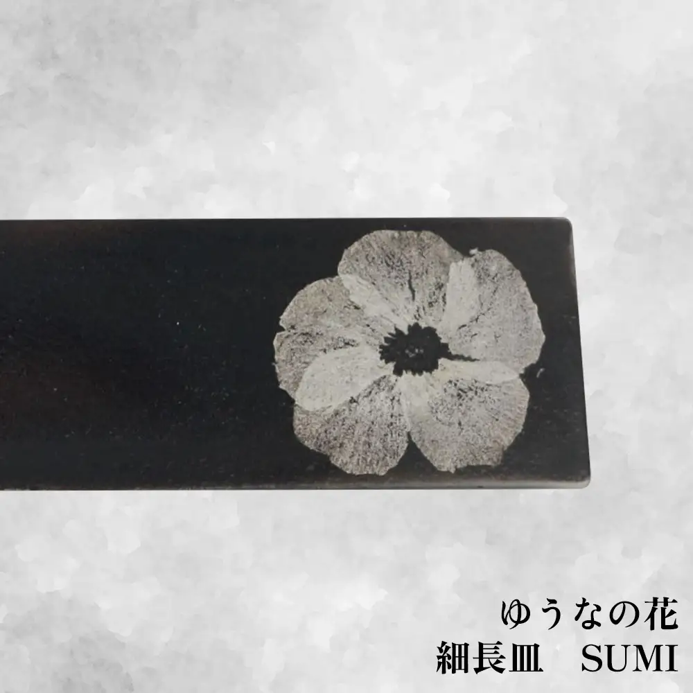【つづるガラスアート】ゆうなの花 細長平皿－SUMI－ 1枚