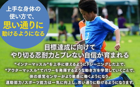 【Mottoスポーツ塾】小中学生向け スポーツ能力向上プログラム スポーツ能力向上レッスン 60分×全12回 | 習い事 アフタースクール レッスン 子供 こども 運動 スポーツ 岐阜県 瑞穂市