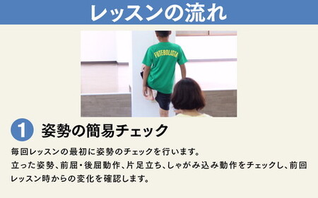 【Mottoスポーツ塾】ふるさと納税限定　小学生低学年向け 運動神経向上プログラム 運動神経向上レッスン 40分×全6回 | 習い事 アフタースクール レッスン 子供 こども 運動 スポーツ 岐阜県 瑞穂市