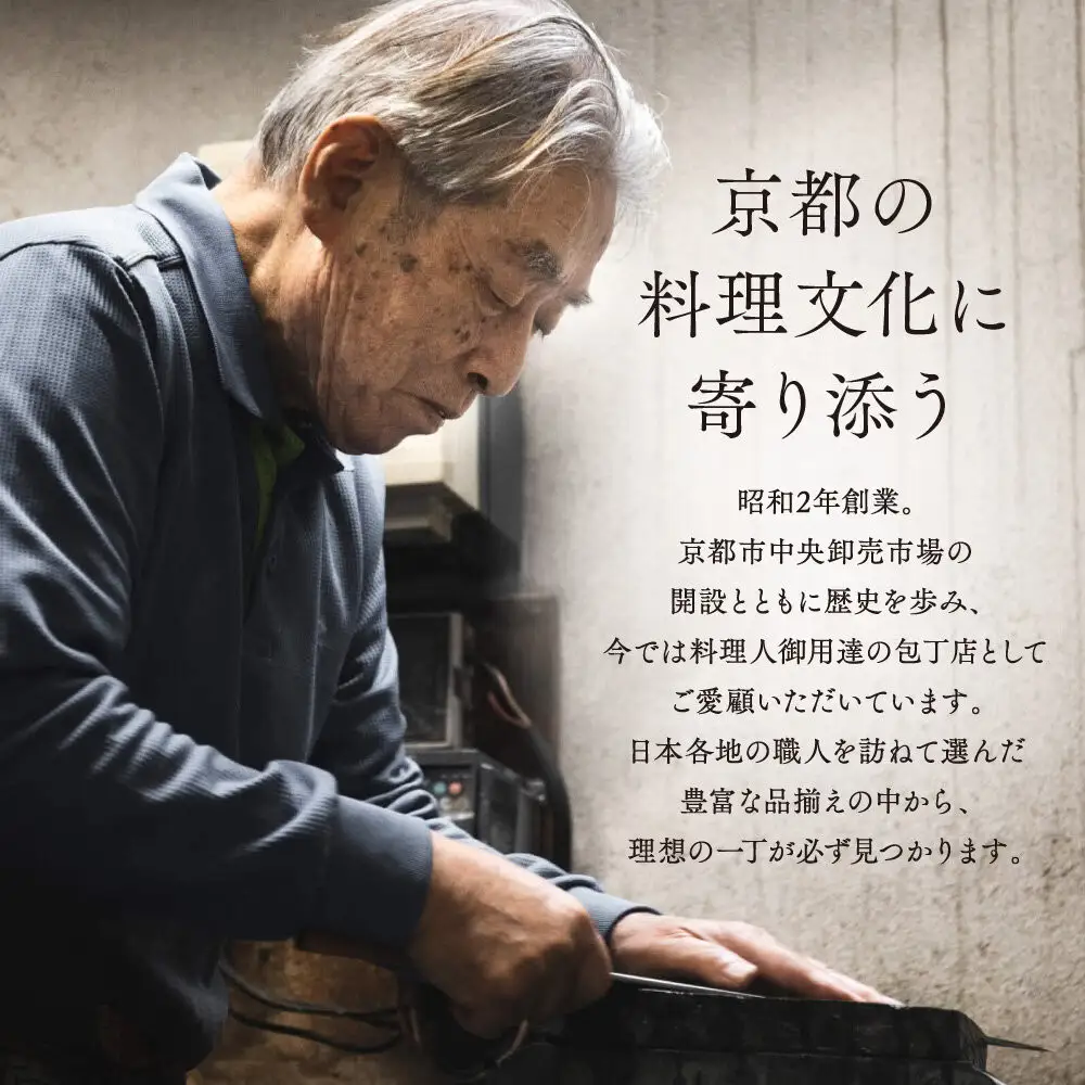 【井口庖丁本店】オリジナル三徳包丁 刃渡り18cm モリブデン鋼＜本刃付なし＞｜京都 老舗 三徳包丁 プロの料理人御用達 人気