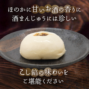 【人気 和菓子】酒まんじゅう＆ゆずまんじゅう 10ヶ入（各5ヶ入）