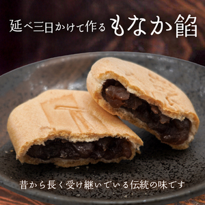 【人気 和菓子】船守もなか 18ヶ入